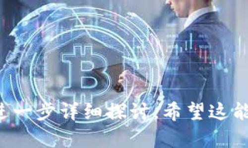 虚拟币钱包并不是一款游戏，而是一种用于存储和管理数字货币（如比特币、以太坊等）的工具。用户可以使用虚拟币钱包来接收、发送和查看其虚拟货币的余额。不同于传统的银行账户，虚拟币钱包的功能和形式各不相同，例如：

1. **软件钱包**：可以在手机或电脑上下载使用，方便快捷。
2. **硬件钱包**：外部设备，提供更高的安全性。
3. **在线钱包**：基于网页的服务，只需通过链接访问。

如果你想了解关于虚拟币钱包的具体功能、选择适合自己的钱包类型，或者如何安全使用它们，可以进一步详细探讨。希望这能对你有所帮助！如果你有其他相关问题，欢迎继续提问！