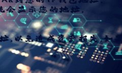 在TP钱包中添加NEAR币的过