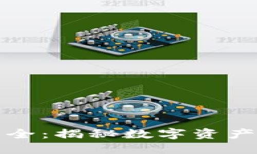 区块链钱包图片大全：揭秘数字资产管理的潮流与文化