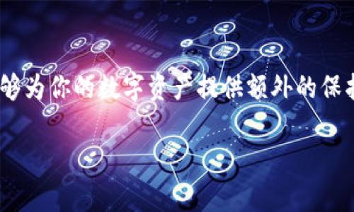 在使用imToken离线钱包进行USDT转入时，你需要遵循一定的步骤来确保转账的安全和有效性。下面将详细介绍如何操作。

### 1. 理解imToken离线钱包
imToken离线钱包被广泛用于加密货币的安全存储，因为它不与互联网直接连接。这种方式能够有效地减少被黑客攻击的风险。许多人选择这样的方式来存储USDT等数字资产...当然，虽然离线钱包提供了高安全性，但在转入资产时，用户需要遵循一些步骤确保操作顺利。

### 2. 准备工作
在进行任何转入操作之前，检查你是否具备以下条件：
ul
    li已经具备imToken离线钱包，并且能够访问它的地址/li
    li有可供转账的USDT来源—这可以是另一个钱包、交易所账户等/li
    li确保有足够的ETH或者其他交易所需资产来支付转账的手续费/li
/ul

### 3. 从交易所或其它钱包获取USDT
首先，你需要确保将USDT转入imToken离线钱包的地址，这意味着你必须了解你的钱包地址。操作步骤如下：
ol
    li登录你的交易所账户或其他钱包，找到USDT部分。/li
    li选择转账功能，输入imToken离线钱包的地址。一定要仔细检查地址以避免错误—一旦转账出错，资产将很难追回...小心些。/li
    li输入你的转账金额，确保余额足够，同时留出一部分费用用于手续费。/li
    li确认交易，等待交易完成。/li
/ol

### 4. 确认转账状态
转账完成后，你需要在区块链浏览器上确认交易状态。你可以使用Etherscan等工具来跟踪USDT的转账是否成功。输入你的imToken钱包地址，查看最近的交易记录。

### 5. 安全性注意事项
在整个转账和存储过程中，安全性是重中之重...以下几点非常重要：
ul
    li永远不要透露你的私钥或助记词—这些是你访问加密资产的唯一凭证。/li
    li定期更新imToken钱包的信息，并确保钱包版本是最新的。/li
    li建议启用双重身份验证加强安全性，特别是当你使用网络钱包时。/li
/ul

### 6. 结语
将USDT转入imToken离线钱包是一个相对简单的过程，只要你遵循上述步骤，保持谨慎并确保所有信息的正确性。离线钱包能够为你的数字资产提供额外的保护，但一旦转账出错，资产将几乎无法找回，所以请务必仔细检查...记住，有效的沟通与安全措施才是保障资产安全的最佳途径。

通过这样的结构，我们不仅清晰地展示了过程，还保证了内容的丰富性与人性化。希望这能够帮助到你！
