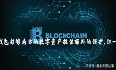 在使用imToken离线钱包进行