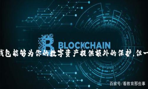 在使用imToken离线钱包进行USDT转入时，你需要遵循一定的步骤来确保转账的安全和有效性。下面将详细介绍如何操作。

### 1. 理解imToken离线钱包
imToken离线钱包被广泛用于加密货币的安全存储，因为它不与互联网直接连接。这种方式能够有效地减少被黑客攻击的风险。许多人选择这样的方式来存储USDT等数字资产...当然，虽然离线钱包提供了高安全性，但在转入资产时，用户需要遵循一些步骤确保操作顺利。

### 2. 准备工作
在进行任何转入操作之前，检查你是否具备以下条件：
ul
    li已经具备imToken离线钱包，并且能够访问它的地址/li
    li有可供转账的USDT来源—这可以是另一个钱包、交易所账户等/li
    li确保有足够的ETH或者其他交易所需资产来支付转账的手续费/li
/ul

### 3. 从交易所或其它钱包获取USDT
首先，你需要确保将USDT转入imToken离线钱包的地址，这意味着你必须了解你的钱包地址。操作步骤如下：
ol
    li登录你的交易所账户或其他钱包，找到USDT部分。/li
    li选择转账功能，输入imToken离线钱包的地址。一定要仔细检查地址以避免错误—一旦转账出错，资产将很难追回...小心些。/li
    li输入你的转账金额，确保余额足够，同时留出一部分费用用于手续费。/li
    li确认交易，等待交易完成。/li
/ol

### 4. 确认转账状态
转账完成后，你需要在区块链浏览器上确认交易状态。你可以使用Etherscan等工具来跟踪USDT的转账是否成功。输入你的imToken钱包地址，查看最近的交易记录。

### 5. 安全性注意事项
在整个转账和存储过程中，安全性是重中之重...以下几点非常重要：
ul
    li永远不要透露你的私钥或助记词—这些是你访问加密资产的唯一凭证。/li
    li定期更新imToken钱包的信息，并确保钱包版本是最新的。/li
    li建议启用双重身份验证加强安全性，特别是当你使用网络钱包时。/li
/ul

### 6. 结语
将USDT转入imToken离线钱包是一个相对简单的过程，只要你遵循上述步骤，保持谨慎并确保所有信息的正确性。离线钱包能够为你的数字资产提供额外的保护，但一旦转账出错，资产将几乎无法找回，所以请务必仔细检查...记住，有效的沟通与安全措施才是保障资产安全的最佳途径。

通过这样的结构，我们不仅清晰地展示了过程，还保证了内容的丰富性与人性化。希望这能够帮助到你！