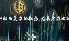 比特币钱包的多样性：你