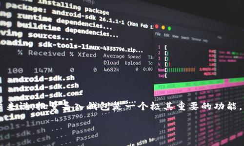 ### 批量导入TP钱包的详细指南

在数字货币快速发展的今天，越来越多的用户希望能够方便、高效地管理他们的数字资产。而对于使用TP钱包的用户来说，批量导入钱包是一个极其重要的功能。本文将详细介绍如何批量导入TP钱包，包括步骤、注意事项，以及一些实用的小技巧，帮助你轻松管理你的数字资产。

#### 如何批量导入TP钱包：简单步骤与注意事项