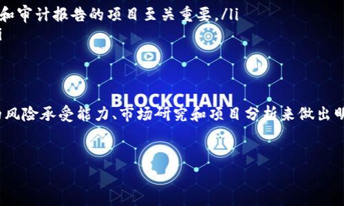 TP钱包（TP Wallet）是一个加密货币的钱包应用，用户可以通过它存储、管理和交易多种加密资产。在TP钱包中，常见的投资方式之一是参与流动性挖矿或收益农场，通常包括以“pig”为代表的项目。在这里，我们将深入探讨如何在TP钱包中利用“pig”获得收益，以及相关的策略和注意事项。

一、了解“pig”是什么
首先，了解“pig”项目是关键。通常情况下，“pig”代币可能与特定的去中心化金融（DeFi）协议或流动性挖矿平台有关。你需要到相关的官方网站或者社交媒体渠道去获取准确的信息。例如，看看这个项目的白皮书，了解其用例、经济模型，以及社区反馈等。

二、如何在TP钱包中投资“pig”代币
要获得“pig”代币，你首先需要在TP钱包中购买一些主流加密货币，比如BTC或者ETH。然后，通过去中心化交易所（DEX）将这些主流加密货币交换为“pig”代币。

具体步骤如下：
ul
    li下载并安装TP钱包，确保你已经创建并备份好你的钱包。/li
    li购买BTC或ETH，然后转入你的TP钱包。/li
    li在TP钱包内选择去中心化交易所进行交易，选择交换为“pig”代币。/li
/ul

三、参与收益农场或流动性挖矿
获得“pig”代币后，你可以选择将其用于收益农场或流动性挖矿。这是获取收益的一种有效方式。首先，你需要了解流动性池的概念。

流动性池是两个或多个代币组合的集合，用户将代币存入池中，为交易提供流动性。作为回报，提供流动性的人会获得交易手续费和额外的代币奖励。

在“pig”项目中，你可能需要将你的“pig”代币与其他代币（比如ETH）一起存入流动性池中，借此获得一定的年化收益率（APR）。这个过程通常称为“流动性挖矿”。

四、收益管理与风险控制
在参与流动性挖矿和收益农场的过程中，收益是与风险并存的。与传统投资不同，加密领域的项目波动性极大，建议投资者要量入为出，设置好投资上限。

此外，要注意以下几点：
ul
    listrong虫洞攻击与智能合约风险：/strong在DeFi领域，智能合约漏洞往往会导致资金损失，因此，选择有良好声誉和审计报告的项目至关重要。/li
    listrong价格波动管理：/strong由于“pig”代币的价格可能会大幅波动，建议定期检查市场行情，必要时进行止损。/li
/ul

五、结语
总之，在TP钱包中进行“pig”项目的投资和收益农场是一个充满潜力的机会，但也伴随着风险和挑战。投资者应根据自己的风险承受能力、市场研究和项目分析来做出明智的决策。希望这篇文章能帮助你更好地理解如何在TP钱包中实现“pig”代币的收益！

TP钱包, pig代币, 收益农场, 流动性挖矿/guanjianci
在TP钱包中如何通过“pig”获取收益：深入解析收益农场与流动性挖矿