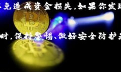 在使用TP钱包（TokenPocket）