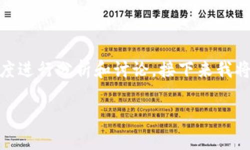 关于“im钱包USDT转账失败”的问题，我们可以从多个角度进行分析和讨论。接下来我将提供相关信息及可能的解决方案，帮助您处理这一问题。

### 转账失败？揭秘IM钱包USDT转账的那些事！