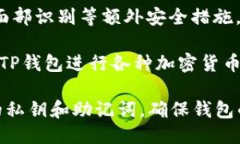 要打开TP钱包（TP Wallet），