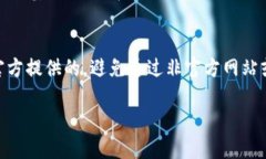 联系USDT钱包客服的方法可