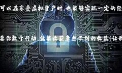 ### TP钱包有推广奖励吗？