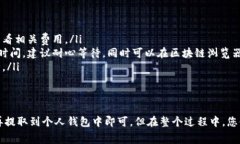 要将钱包中的USDT转换为