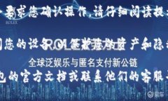 要退出TP钱包（Trust Walle