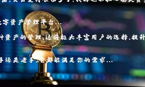 牛比特币电子钱包下载：安全高效，一步到位的加密货币解决方案
比特币, 电子钱包, 加密货币, 下载/guanjianci

引言：探索牛比特币电子钱包的魅力
在数字货币的世界中，比特币无疑是众多币种中的“老大哥”。随着加密货币的盛行，越来越多的人开始关注如何安全、便捷地管理他们的数字资产。而在这其中，电子钱包则是每个比特币投资者的必备工具。那么，如何选择一个安全且高效的电子钱包呢？牛比特币电子钱包的出现，或许正是你所需要的解决方案...

一、牛比特币电子钱包的基本概述
牛比特币电子钱包不仅简单易用，而且它的安全性与功能性都得到了用户的一致认可。这个钱包允许用户在多种平台上进行下载，无论是手机还是电脑，都能全方位支持你的交易需求...

比特币的流行，使电子钱包的下载量激增。牛比特币电子钱包特有的用户友好界面，让用户在下载和注册的过程中几乎没有任何困难。只需简单的几步，你就可以开始管理你的数字资产了。

二、安全性：保护你的数字资产
如果说比特币是数字货币的金融“阳光”，那么牛比特币电子钱包则是其安全“防护罩”。在加密货币交易中，安全性是至关重要的...

牛比特币电子钱包采用了业界领先的加密技术，并且支持双重身份验证。这意味着，即使黑客想要攻击你的账户，他们也需要经过多重验证......这使得用户的资金安全得到了有效保障。

三、功能齐全，满足各种需求
牛比特币电子钱包不仅仅是一个存储比特币的地方，它还拥有多种实用功能。用户可以通过钱包进行即时转账、查看交易记录及余额、甚至是进行交易的市场分析...

例如，牛比特币电子钱包提供了实时汇率更新，这对于那些想要把握市场动向的投资者来说，无疑是个好消息。更值得一提的是，它还支持多种加密货币，让用户的数字资产管理更加多元化。

四、容易上手，即使你是新手也能轻松使用
很多人对加密货币的复杂性望而却步，但牛比特币电子钱包打破了这一壁垒。它的设计理念就是“简单易用”——用于服务各类用户，从新手到资深专家...

新用户只需跟随应用内的提示进行设置，便可以迅速完成账户的创建和操作。下载完成后，你会发现用户界面的友好设计，帮助你在迷雾中找到方向；你甚至可以通过简单的步骤，进行比特币与其他加密货币的交易......真是“牛”得发光！

五、文化相关性：为什么选择牛比特币电子钱包？
在中文语境下，“牛”这个字不仅象征着强大与力量，更是一种积极向上的文化符号。在牛年，许多与“牛”相关的产品和服务都备受青睐。这样的文化背景，使得牛比特币电子钱包在市场中更具吸引力...

它不仅仅是一个品牌，更是一种新时代的象征，象征着对未来数字经济的信心和追求。这种文化的共鸣，使得它在推广过程中拥有了更多人文关怀，增加了用户的黏性。

六、下载流程：轻松简单，快速上手
对于多数用户来说，下载并安装一个应用程序应该是相对简单的过程。但为了方便大家，我们来详细介绍一下牛比特币电子钱包的下载流程...

第一步，访问牛比特币官方网站，找到下载链接。根据你的设备类型（安卓、iOS、PC等），选择相应的版本进行下载；第二步，点击下载后，等待文件下载完成……好吧，别急，几秒钟就好；第三步，找到下载的文件，进行安装...

安装完成后，按照提示进行注册，你就能开始你的比特币之旅了！就是这么简单，没有任何技术门槛！

七、用户反馈：真实的声音
尽管牛比特币电子钱包在各大平台上获得了不错的评分和评价，但用户的真实反馈才是最有价值的。在社交媒体和论坛上，你会看到许多用户分享他们的使用体验...

从结果来看，用户普遍表示牛比特币电子钱包在界面设计、交易速度和安全性上，都超出了他们的期待。有的用户感慨：“用这个钱包之后，交易变得顺畅多了，我再也不担心丢失资金...”这样的反馈，正是对牛比特币电子钱包最大的肯定。

八、前景展望：未来发展的潜力
随着区块链技术的不断发展和成熟，牛比特币电子钱包正迎来更大的机会。未来，它可能不仅仅是一个电子钱包，而是一个综合性的数字资产管理平台...

想象一下，未来的牛比特币电子钱包将为用户提供不止于比特币的金融服务，可能还会集成其他加密货币、非同质化代币（NFT）等多种资产的管理。这将极大丰富用户的选择，提升用户体验。

总结：牛比特币电子钱包值得拥有
总的来说，牛比特币电子钱包因其安全性、易用性、丰富的功能以及与文化的高度契合，成为了数字货币爱好者们的首选。无论你是新手还是老手，它都能满足你的需求...

现在，就让我们一起下载牛比特币电子钱包，开启属于你的数字财富之旅吧！未来的你，一定会感谢现在选择了它的自己...