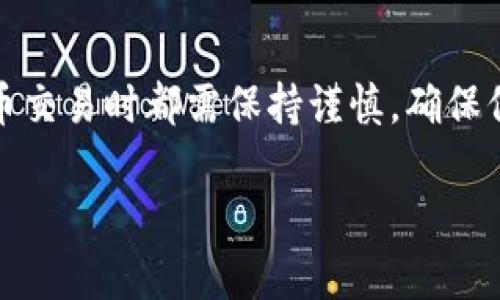 要撤回在TP钱包中添加的池子，您可以遵循以下步骤进行操作。请务必确保您的操作安全，并在必要时仔细校对每一个步骤。

### 1. 登录您的TP钱包

首先，打开您的TP钱包应用程序，并输入您的密码进行登录。如果您使用的是冷钱包或硬件钱包，请确保按照相应的步骤进行连接。

### 2. 进入“资产”页面

登录后，找到并点击“资产”或“钱包”选项。这通常是在主界面的底部或侧边菜单中。

### 3. 找到您添加的池子

在资产页面，您会看到您的所有资产。在这个列表中，找到您之前添加的池子。池子通常关联着某种代币或流动性池的名称。

### 4. 访问池子详情

点击您想要撤回的池子，进入它的详情页面。在这里，您可以看到有关流动性、收益和其他相关信息。

### 5. 撤回流动性

在池子的详情页面，您将看到“撤回”、“移除流动性”或类似的选项。点击这个按钮，会弹出确认窗口，询问您是否确定要进行这项操作。

#### 注意事项：

- 在确认撤回之前，确保您了解撤回可能会产生的费用。
- 撤回后，您可能会收到池子中相应的代币，以及相关的收益或奖励。

### 6. 确认操作

进行撤回操作时，请仔细阅读所有信息，确保一切都符合您的预期。确认后，您可能需要再次输入密码或进行其他身份验证。

### 7. 检查资产

成功撤回后，返回资产页面，检查您的钱包余额，确认是否已成功接收到相应的代币。如果一切正常，您就完成了从池子中撤回资产的操作。

### 8. 保存记录

建议将此次操作的记录保存好，以便日后查询。在区块链上，大多数操作都是不可逆的，所以保存这些信息是很有必要的。

### 总结

撤回在TP钱包中添加的池子并不复杂，只需按照以上步骤操作即可。然而，在进行任何加密货币交易时都需保持谨慎，确保保护好自己的安全。如果您对操作过程有任何疑问，请查阅TP钱包的官方指南或咨询专业人士。

这就是撤回池子的整个流程，简单又安全。希望这些信息对您有帮助。