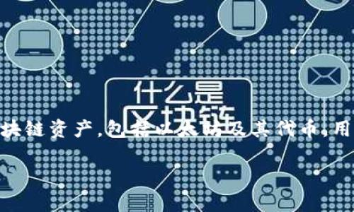 是的，TP钱包（TokenPocket）支持以太坊链（Ethereum）。TP钱包是一款多链数字货币钱包，用户可以在其中管理多种区块链资产，包括以太坊及其代币。用户可以通过TP钱包进行以太坊的收发、存储和交易，同时也可以方便地与基于以太坊的去中心化应用（DApps）进行交互。

如果你还有其他与TP钱包或以太坊相关的问题，欢迎继续提问！