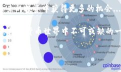   如何使用TP钱包支付矿工