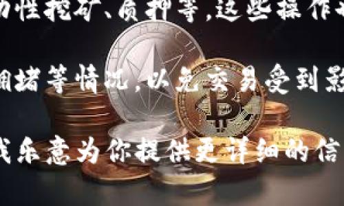 在 tp 钱包中，用户可以直接进行交易。TP钱包是一种多功能的钱包，支持多种加密货币和区块链应用。用户可以在TP钱包中进行以下几种直接交易操作：

1. **发送与接收加密货币**：用户可以轻松地通过输入对方的钱包地址和金额来发送加密货币，也可以接收他人的转账。

2. **交易所交易**：TP钱包通常会集成一些去中心化交易所（DEX）的功能，用户可以在钱包内直接进行资产交换。这种方式通常提供更高的隐私保护，而不会将资金转移至中心化交易所。

3. **代币兑换**：除了直接发送和接收加密货币，用户还可以在TP钱包中将一种代币兑换成另一种代币。而某些集成的服务还会提供实时汇率和费用估算。

4. **参与DeFi项目**：用户可能找到DeFi（去中心化金融）相关的功能，例如流动性挖矿、质押等，这些操作也可以在TP钱包中直接完成。

需要强调的是，在交易之前，用户应该了解相关的交易费用、处理时间以及网络拥堵等情况，以免交易受到影响。

如果你有兴趣了解更多TP钱包的具体功能、使用教程或安全提示，可以告诉我，我乐意为你提供更详细的信息！