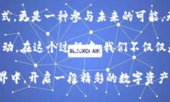   TP钱包市场：区块链投资