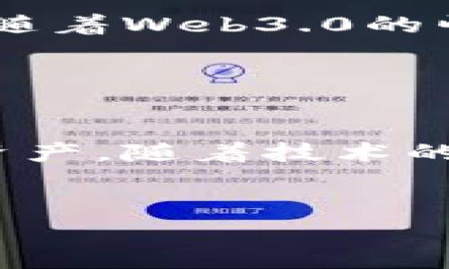 区块链钱包的用例图是识别用户与区块链钱包系统之间交互的一种有效方式，下面我将详细介绍与区块链钱包相关的用例图，包括其核心功能、用户角色以及如何利用这些功能进行交易、存储和管理数字资产等。此内容将包括对每个功能的详细说明，帮助读者更好地理解区块链钱包的运作。

什么是区块链钱包？

区块链钱包是一个软件应用程序，它允许用户以私人和安全的方式存储、接收和发送数字货币，像比特币、以太坊等。这些钱包不仅用于管理资产，也为用户提供了与区块链网络进行交互的各种功能。钱包中的私钥是用户获得和管理其数字资产的关键，因此安全性非常重要...


区块链钱包的主要用户角色

在设计区块链钱包的用例图时，通常会涉及几种主要的用户角色。这些角色包括：
ul
    listrong普通用户：/strong他们需要一个简单易用的钱包，用于存储和交易数字资产。/li
    listrong商家：/strong这些用户希望接受数字货币作为支付方式，通常需要更多的功能，比如交易统计和对账。/li
    listrong开发者：/strong负责钱包的维护与更新，通常会需要访问到API和开发者界面。/li
    listrong管理员：/strong负责系统的安全性和维护，有权利查看所有用户的交易记录和钱包状态。/li
/ul


区块链钱包的基本用例

在构建用例图时，我们通常会列出以下基本的用例，这些代表了用户与区块链钱包系统交互的主要操作：
ul
    listrong创建钱包：/strong用户通过特定步骤生成新的钱包，系统生成一对公钥与私钥。/li
    listrong导入钱包：/strong用户可以通过助记词或私钥导入已存在的钱包，迅速访问其数字资产。/li
    listrong发送和接收交易：/strong用户需要能够便捷地向他人发送资金或接收资金，系统会引导用户输入相关信息。/li
    listrong查看交易历史：/strong用户能够查询自己的交易记录，了解钱款的流动情况。/li
    listrong管理资产：/strong用户可以对不同的加密货币进行管理，查看每种资产的余额及当前市值。/li
    listrong安全设置：/strong用户可以设置两步验证、密码保护等安全措施来保护钱包。/li
/ul


用例图的视觉表示

用例图通常使用UML（统一建模语言）表示法进行图形化展示。用例图包括一些椭圆形的用例（代表用户需要执行的操作）和带箭头的角色图形（代表用户）。在这个图中，不同的用户角色与不同的用例通过线条相连接，这样可以清晰地看到每个角色能访问的功能。


用例图中的交互示例

想象一下，普通用户通过手机应用创建一个新的钱包。用户首先输入密码和确认，这时系统就会生成私钥和公钥，并展示一些安全提示。接下来，用户会看到一个功能选项列表，包括发送和接收到账户、安全设置和查看余额。这个过程适用于不同的用户角色，商家可能还会需要额外的销售和交易统计功能，开发者则可能查看API调用。


为何区块链钱包的重要性

在今天，随着加密货币的流行，区块链钱包的需求不断上升。钱包不仅为用户提供了超越传统银行的灵活性，还符合人们对金融隐私的保护需求...尤其是在数字经济新时代，越来越多的人开始接触数字资产，安全性和易用性显得尤为重要。


区块链钱包的未来发展趋势

区块链钱包技术的演变是一个持续的过程，未来可能会出现更多智能合约、跨链操作与多重签名等复杂功能的整合，使得数字资产的管理更加便捷与安全。而随着Web3.0的崛起，钱包可能不再仅是一个资产存储工具，而是成为用户在去中心化网络中的身份入口...此时，区块链钱包的界限和功能将更为广泛，覆盖更多的应用场景。


结语

综上所述，区块链钱包的用例图是帮助我们理解这一复杂系统的重要工具，通过它我们可以清晰地了解到不同的用户如何与系统互动，如何管理他们的数字资产。随着技术的发展，我们期待看到更安全、更智能的钱包技术诞生，帮助更多人安全地参与到数字经济中...


这种结构的详细写作强调整体可读性和逻辑流畅性，同时利用丰富的细节和文化背景，使文本更具吸引力。