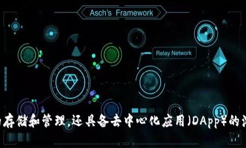 TP钱包是一款加密货币钱包，最初是由中国团队设计和开发的。它的目标是为用户提供安全、便捷的数字资产管理解决方案。TP钱包不仅支持多种加密货币的存储和管理，还具备去中心化应用（DApp）的浏览和使用功能，适应了全球不断增长的区块链和加密货币市场的需求。随着数字资产的普及，TP钱包也在不断更新和迭代，以提供更好的用户体验和安全性。