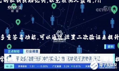 CGPay钱包是一款数字资产钱包，用户可以通过它来管理和交易多种加密货币，包括USDT（泰达币）。在这里，我将为你详细介绍CGPay钱包如何处理USDT转账的功能，以及相关的注意事项。

什么是CGPay钱包？
CGPay钱包是一款面向全球用户的数字资产管理工具，旨在提供安全、便捷的加密货币交易体验。用户可以通过CGPay钱包存储、管理和转账多种加密货币，尤其是如比特币、以太坊、USDT等热门数字资产。作为一种多功能钱包，CGPay不仅支持常见的转账服务，还有丰富的金融产品和服务。

CGPay钱包支持USDT转账吗？
是的，CGPay钱包支持USDT转账。在CGPay钱包中，用户可以轻松进行USDT的接收和发送。这意味着无论是个人用户之间的交易，还是企业在进行支付时，都可以方便地使用USDT进行转账，快速完成资金流转。

如何在CGPay钱包中转账USDT？
想要在CGPay钱包中转账USDT其实很简单，以下是一般的步骤：
ol
listrong打开CGPay钱包应用：/strong确保你已经下载并安装了CGPay钱包应用，并且已经完成注册与身份验证。/li
listrong确认账户余额：/strong确保你的CGPay钱包中有足够的USDT余额，才能进行转账。/li
listrong选择转账功能：/strong在主界面中找到转账或发送选项，点击进入。/li
listrong输入收款地址：/strong准确输入收款方的USDT地址，确保该地址无误，以避免资金丢失。/li
listrong输入转账金额：/strong填写你想要转账的USDT金额，注意查看可能的网络手续费。/li
listrong确认转账：/strong检查所有信息无误后，点击确认，系统会提示你进行身份验证或密码输入。/li
listrong完成转账：/strong只需等待几分钟，交易即可在区块链上确认，收款方很快就能看到转账成功的记录。/li
/ol

USDT转账需要注意哪些事项？
虽然CGPay钱包的USDT转账流程相对简单，但仍然有一些事项需要特别注意：
ul
listrong确认网络：/strongUSDT有多种网络（如ERC-20、TRC-20等），请确保你转账和接收的网络类型一致，以免出现丢失资金的风险。/li
listrong手续费：/strong转账时可能会有网络手续费，请提前查看当前的费率，并确保你的钱包中有足够的余额来支付手续费。/li
listrong安全性：/strong在输入收款地址时，最好通过扫码或复制粘贴的方式来避免手动输入引发的错误。此外，务必保护好自己的私钥或助记词，以免被他人盗用。/li
listrong交易确认时间：/strong转账可能会有确认时间的等待，具体时间取决于网络的拥堵情况，耐心等待即可。/li
/ul

CGPay钱包的安全性如何？
CGPay钱包在安全性方面进行了多重保障。首先，它使用了先进的加密技术来确保用户的私钥及交易信息安全；其次，钱包内置了多重签名功能，可以通过设置二次验证来提升账户安全性。用户在进行USDT转账时，可选择开启双重身份验证，从而降低账户被盗的风险。

总结
总之，CGPay钱包不仅可以轻松地进行USDT的转账，而且还提供了一系列安全措施来保障用户的资金安全。无论你是想要进行日常小额支付，还是大宗交易，CGPay钱包都能提供可靠的支持。不过，用户在使用时仍需保持警惕，确保每次交易的信息都准确无误。这样，就能享受更顺畅的数字资产管理体验。