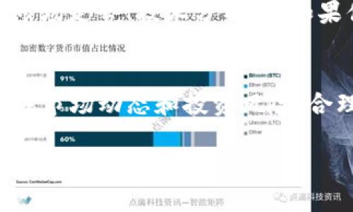 要在TP钱包中搜索SOS币，可以按照以下步骤操作：

步骤一：打开TP钱包
首先，确保你已经下载并安装了TP钱包。如果你还没有安装，可以去应用商店或者TP钱包的官方网站进行下载。安装完成后，打开TP钱包并登录你的账户。

步骤二：进入搜索界面
登录后，首页会显示你的资产和市场信息。通常在首页顶部或者底部会有一个“搜索”框。点击这个搜索框，准备输入你要查找的币种。

步骤三：输入SOS币
在搜索框中输入“SOS”或者完整的“sos币”名称。确保你的拼写没有错误，因为任何小的拼写错误都可能导致无法找到该币种。

步骤四：查看搜索结果
搜索后，TP钱包会显示相关的币种列表。你应该能看到SOS币的相关信息，包括当前价格、涨跌幅等。点击SOS币的名称，就可以进入该币种的详细页面。

步骤五：管理SOS币
在SOS币的详细页面中，你可以看到该币种的进一步信息，比如市场走势、技术分析等。如果你想要购买或者转账SOS币，通常也可以在这个界面进行操作。

总结
通过以上步骤，你就可以轻松在TP钱包中搜索到SOS币。记得关注市场动态和投资风险，合理配置你的资产。

如果你对SOS币或者TP钱包还有其他问题，可以继续问我！