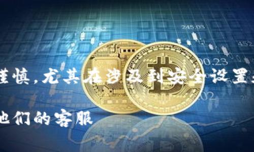 更新TP钱包信息的步骤可能因版本或具体操作系统有所不同，但通常的过程相对一致。以下是更新TP钱包信息的一般步骤：

1. 打开TP钱包应用
首先，确保你已经下载并安装了最新版本的TP钱包应用程序。在你的手机上找到TP钱包图标，点击打开它。

2. 登录账户
如果你已经有账户，输入你的登录信息进行登录。如果你是新用户，可能需要进行注册。

3. 进入设置
登录后，找到并点击“设置”选项，通常这个选项在应用的右下角或者左上角的菜单中。

4. 更新个人信息
在设置页面中，你会看到一个“个人信息”或者“账户信息”的选项。点击进入这里，你可以更新你的昵称、头像、联系方式等信息。

5. 更新安全设置
为了确保账户安全，建议你在“安全”选项中更新你的密码、开启双重验证等功能，以增强账户安全性。

6. 保存更改
在你更新完信息后，确保点击“保存”或“确认”按钮，以确保你的信息被更新。

7. 检查信息是否更新成功
最后，你可以退出设置，返回主界面，检查你的个人信息是否更新成功。

总结
更新TP钱包的信息是一个相对简单的过程，但一定要确保操作的每一步都小心谨慎，尤其在涉及到安全设置和个人信息的时候。这样不仅保护了你的资产，也能更好地体验钱包的各种功能。

如果在更新信息的过程中遇到任何问题，可以查阅TP钱包的官方帮助页或联系他们的客服 للحصول на поддержку.