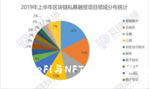 TP钱包测试网——连接DeFi与NFT的未来，探索区块链的无限可能