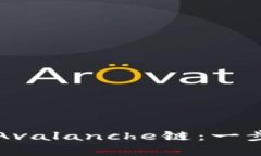 如何在TP钱包中创建Avala