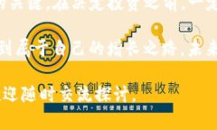 jiaoti如何在TP钱包中智能囤