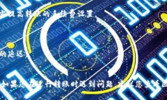 将USDT从钱包转到火币交易