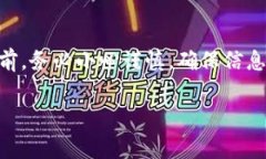 关于TP钱包是否支持按原路