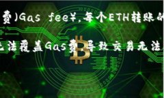 要将以太币（ETH）转到T