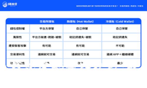 如何安全管理比特币钱包密码输入次数：避免损失的技巧与策略
