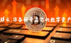 TP钱包安卓手机能否使用？