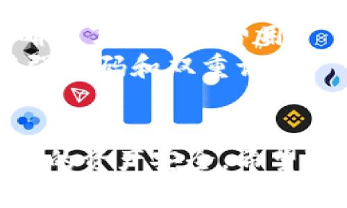 将加密货币转移到冷钱包的过程相对简单，以下是一个简明的指南：

### 步骤一：准备冷钱包

1. **选择冷钱包类型**：冷钱包通常有两种类型，硬件钱包和纸钱包。选择适合你的需求的类型。
2. **设置冷钱包**：如果你使用硬件钱包，根据制造商的说明进行设置。一定要确保正确备份钱包恢复信息（如助记词）。

### 步骤二：获取加密货币的接收地址

1. **打开冷钱包**：通过应用或设备打开你的冷钱包。
2. **生成接收地址**：查找“接收”或“接收地址”选项，生成你冷钱包的接收地址。确保你获取的是正确的地址，因为这对于后续的转账至关重要。

### 步骤三：转账加密货币

1. **打开交易所或热钱包**：登录到你用于存储加密货币的交易所或热钱包应用。
2. **选择转账功能**：在钱包界面中，找到“发送”或“转账”的选项。
3. **输入接收地址**：将之前生成的冷钱包接收地址复制并粘贴到转账页面。确保地址输入无误，可以通过扫描二维码来减少错误。
4. **输入转账金额**：填写你想转账的金额，注意转账费用。
5. **确认转账**：核对所有信息后，确认并提交转账请求。

### 步骤四：确认转账状态

1. **等待确认**：转账成功后，会有网络确认，这可能需要几分钟到几小时。
2. **检查冷钱包**：打开你的冷钱包，查看是否成功接收到转账。

### 注意事项

- **手续费**：不同的交易所和钱包可能会有不同的手续费，确保了解这些费用。
- **安全性**：在转账前，确保交易所和冷钱包的安全性，使用强密码和双重认证。
- **备份**：务必备份你的冷钱包恢复信息，以防丢失。

通过以上步骤，你就可以成功将加密货币转移到冷钱包，确保你的资产安全。希望这能帮助你顺利完成转账！如果有其他问题，请随时问我。