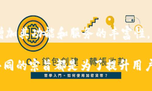麦子钱包和TP（通常指TokenPocket）之间的关联主要体现在它们都是与区块链技术相关的数字钱包。以下是它们的一些基本联系和区别：

### 1. **基本定义**
- **麦子钱包**：麦子钱包是一种多链数字资产钱包，支持多种加密货币的存储、管理和交易。它通常提供用户友好的界面，旨在帮助用户安全地管理他们的数字资产。
- **TokenPocket (TP)**：TokenPocket是中国开发的一款多链数字钱包，支持以太坊、EOS、波场等多个区块链的资产管理与交易。它同样致力于为用户提供一个安全和高效的管理平台。

### 2. **功能比较**
- 两者都支持用户安全存储多种数字资产，提供私钥管理、交易记录查询等基本功能。
- **麦子钱包**可能更专注于某个特定的市场或用户群体，而**TokenPocket**则是为全球用户设计，具有较强的跨链支持。

### 3. **使用体验**
- 用户体验方面，麦子钱包通常强调简洁易用的界面，适合初学者使用。而TokenPocket则提供了更多的功能选项，适合有经验的用户。
- 两者都可能提供DeFi（去中心化金融）和NFT（非同质化代币）等服务，不过应用的生态系统可能有所不同。

### 4. **目标用户**
- 麦子钱包可能更加重视国内市场用户的需求，提供符合当地法规的服务和支持。
- TokenPocket则更多关注国际化布局，根据不同地区用户的需求做出相应调整。

### 5. **安全性**
- 在安全性方面，两者都声称采用了先进的加密技术来保护用户资产和隐私，但用户在使用任何数字钱包时，都需要自行做好私钥管理，确保设备安全。

### 6. **生态系统和支持**
- 随着区块链技术的发展，麦子钱包和TokenPocket都在努力建立自己的生态系统，通过与不同的区块链项目合作，增加其功能和服务的丰富性。

总体来说，麦子钱包和TokenPocket都是数字钱包领域的重要参与者，尽管它们的用户目标和功能设计有所不同，但共同的宗旨都是为了提升用户的数字资产管理体验。在选择数字钱包时，用户应根据自己的需求、使用习惯及对不同区块链支持的需求来做出选择。