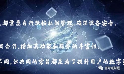 麦子钱包和TP（通常指TokenPocket）之间的关联主要体现在它们都是与区块链技术相关的数字钱包。以下是它们的一些基本联系和区别：

### 1. **基本定义**
- **麦子钱包**：麦子钱包是一种多链数字资产钱包，支持多种加密货币的存储、管理和交易。它通常提供用户友好的界面，旨在帮助用户安全地管理他们的数字资产。
- **TokenPocket (TP)**：TokenPocket是中国开发的一款多链数字钱包，支持以太坊、EOS、波场等多个区块链的资产管理与交易。它同样致力于为用户提供一个安全和高效的管理平台。

### 2. **功能比较**
- 两者都支持用户安全存储多种数字资产，提供私钥管理、交易记录查询等基本功能。
- **麦子钱包**可能更专注于某个特定的市场或用户群体，而**TokenPocket**则是为全球用户设计，具有较强的跨链支持。

### 3. **使用体验**
- 用户体验方面，麦子钱包通常强调简洁易用的界面，适合初学者使用。而TokenPocket则提供了更多的功能选项，适合有经验的用户。
- 两者都可能提供DeFi（去中心化金融）和NFT（非同质化代币）等服务，不过应用的生态系统可能有所不同。

### 4. **目标用户**
- 麦子钱包可能更加重视国内市场用户的需求，提供符合当地法规的服务和支持。
- TokenPocket则更多关注国际化布局，根据不同地区用户的需求做出相应调整。

### 5. **安全性**
- 在安全性方面，两者都声称采用了先进的加密技术来保护用户资产和隐私，但用户在使用任何数字钱包时，都需要自行做好私钥管理，确保设备安全。

### 6. **生态系统和支持**
- 随着区块链技术的发展，麦子钱包和TokenPocket都在努力建立自己的生态系统，通过与不同的区块链项目合作，增加其功能和服务的丰富性。

总体来说，麦子钱包和TokenPocket都是数字钱包领域的重要参与者，尽管它们的用户目标和功能设计有所不同，但共同的宗旨都是为了提升用户的数字资产管理体验。在选择数字钱包时，用户应根据自己的需求、使用习惯及对不同区块链支持的需求来做出选择。