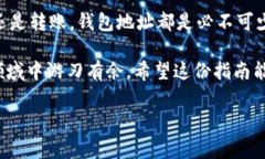 在tp钱包中，查找钱包地址