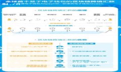 要创建一个区块链钱包地