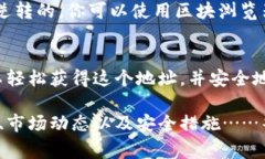 在使用比特币等加密货币