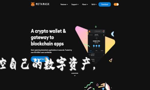 TP钱包（Token Pocket）是一个多链数字资产钱包，主要用于存储和管理各种加密货币和数字资产。它不仅支持主要的公链，如以太坊、波场、EOS等，还提供了去中心化应用（DApp）的访问。但是，TP钱包本身并没有内置的中心化交易所。

不过，TP钱包允许用户与去中心化交易所（DEX）进行交互，例如 Uniswap、PancakeSwap 等。用户可以通过钱包访问这些 DApp，进行代币交换和其他交易活动，而不必依赖于中心化交易平台。这种设计使得用户可以更加自主地管理他们的资产，并且享受更高的隐私保护。

如果你想在 TP 钱包中进行交易，你可以：

1. **连接去中心化交易所**：在 TP 钱包中，你可以找到 DApp 浏览器，直接访问支持的去中心化交易所。
2. **利用跨链功能**：TP 钱包的跨链功能可以让你在不同区块链之间转移资产，方便进行多元化的投资和交易。
3. **参与流动性挖掘和农耕**：有些 DEX 支持用户通过提供流动性来获取收益。你可以在钱包中进行这类操作。

总之，虽然 TP 钱包没有集成中心化交易所，但它为用户提供了去中心化交易的便利，让你在安全、隐私的前提下，灵活掌控自己的数字资产。