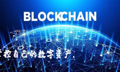 TP钱包（Token Pocket）是一个多链数字资产钱包，主要用于存储和管理各种加密货币和数字资产。它不仅支持主要的公链，如以太坊、波场、EOS等，还提供了去中心化应用（DApp）的访问。但是，TP钱包本身并没有内置的中心化交易所。

不过，TP钱包允许用户与去中心化交易所（DEX）进行交互，例如 Uniswap、PancakeSwap 等。用户可以通过钱包访问这些 DApp，进行代币交换和其他交易活动，而不必依赖于中心化交易平台。这种设计使得用户可以更加自主地管理他们的资产，并且享受更高的隐私保护。

如果你想在 TP 钱包中进行交易，你可以：

1. **连接去中心化交易所**：在 TP 钱包中，你可以找到 DApp 浏览器，直接访问支持的去中心化交易所。
2. **利用跨链功能**：TP 钱包的跨链功能可以让你在不同区块链之间转移资产，方便进行多元化的投资和交易。
3. **参与流动性挖掘和农耕**：有些 DEX 支持用户通过提供流动性来获取收益。你可以在钱包中进行这类操作。

总之，虽然 TP 钱包没有集成中心化交易所，但它为用户提供了去中心化交易的便利，让你在安全、隐私的前提下，灵活掌控自己的数字资产。