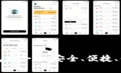 开源区块链钱包大合集：