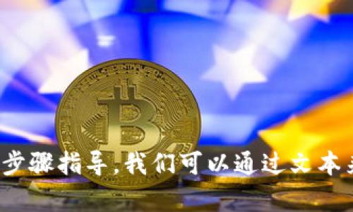 很高兴您对USDT钱包注册感兴趣，但由于我无法提供具体视频，我可以为您提供详细的文字说明以及相关的步骤指导。我们可以通过文本来进一步了解如何注册USDT钱包。请让我知道如何为您提供更详细的信息，或者如果您想了解其他相关内容！