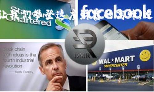   如何通过TP钱包流动池获得稳定收益：你不知道的收益秘密! / 

 guanjianci TP钱包, 流动池, 资金收益, 去中心化金融 /guanjianci 

引言：流动池的魅力—换一种理财思路
在当下这个瞬息万变的数字货币时代，TP钱包作为一个去中心化金融 (DeFi) 的重要平台，吸引了大量用户的关注与参与。那么，究竟什么是流动池？为什么我们要关注它的收益？在繁忙的生活中，我们如何利用这一平台实现财务的增值呢？……跟我来，我们一探究竟！

流动池基本概念—你绝不能忽视的投资工具
流动池简单来说，就是一笔由多个用户共同存入的资金，这些资金被用于提供交易的流动性。这样的机制保证了代币交易过程中的流动性，还为投资者提供了赚取手续费的机会。想象一下，这就像是大家一起在一个池塘里游泳，水的流动使得大家都能更方便地玩耍……而你存入的钱，就像是那个让水流动的能量泉源。

如何参与TP钱包流动池—简单的几步
想要参与TP钱包的流动池，实际上并不复杂。首先，你得下载并安装TP钱包。这就像是你去参加一个聚会，首先得找到地点。然后，创建或导入钱包，至关重要的就是这里的安全性。接下来，你需要在钱包里充值以提供流动性，选择合适的交易对加入流动池。这一步骤有点像选择与人搭档去参加比赛，你需要寻找一个合适的队友，才能取得最佳的成绩。

流动池收益—不仅仅是收益那么简单
一旦你进入了流动池，收益就会随之而来。每当有人在流动池中进行交易时，你都可能获取一定比例的交易手续费。然而，这并不是唯一的收益来源。流动池中的代币价值也可能随市场波动而增值，带来额外的资本利得。你可以把它想象成投资股市：不仅仅是涨跌的价差，还有公司分红的概念……总之，流动池的收益模式是多样且富有吸引力的。

风险与收益的平衡—为何需要小心谨慎
任何投资都有风险，流动池也不例外。价格波动可能导致无常损失，即在流动池中锁定代币可能在价格下跌时面临资产缩水。想象你在浪涛中游泳——当海浪起伏不定的时候，你可能会感到不安。有时候，保护自己就需要待在安全的岸边，选择合适的时机再下水……同样，了解市场情况、设置止亏条件，可以帮助你控制风险，保持收益的稳定性。

总结与展望—借助流动池实现财富自由
通过参与TP钱包流动池，用户不仅能体验到去中心化金融的便捷与乐趣，更可以通过合理的投资实现财富增长。然而，成功不是单靠运气，更多的是对市场的理解与风险的管理。如同生活中的种种经历，沉淀与学习才是真正的财富……在这个快速变化的数字资产世界，你准备好迎接挑战了吗？

常见问题解答—你可能会问
strong1. 流动池的收益是固定的吗？/strong
不是的，流动池收益会随着交易量、资产价格波动而变化，用户需要定期关注市场。
strong2. 我可以随时退出流动池吗？/strong
通常情况下，用户可以随时解除流动池中的资金，但需注意可能面临的无常损失。
strong3. 如何选择流动池进行投资？/strong
投资者需考虑资产的稳定性、交易量及手续费等因素，选择高流动性及低风险的交易对更为理想。

未来展望—把握去中心化金融的浪潮
随着区块链技术与去中心化金融的发展，流动池将成为越来越多投资者关注的焦点。TP钱包作为一个领先的平台，提供丰富的流动池选择，为用户提供了多样的投资策略。我们不仅要学会如何投资，还要理解整个市场的变化与发展方向……当金融与科技碰撞，未来的财富自由或许并不遥远。

后记—让数字货币的浪潮推动我们的未来
随着我们对流动池和去中心化金融理解的深入，或许我们能在这一波数字货币的浪潮中找到属于自己的位置。每一次的投资决策，都是一次挑战自我的机会。让我们攀登这座财富的高峰，迎接未来的无限可能……

在此，感谢你们的阅读，希望这篇文章能帮助你们更好地理解TP钱包流动池及其潜在收益！在这条投资的道路上，保持开放与思考，才能成就更好的自己。

这就是关于TP钱包流动池以及资金收益的详尽解析。希望对你有帮助，如有任何疑问或者想法，欢迎随时交流！