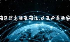 在TP数字钱包之间进行转币