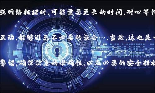 在TP数字钱包之间进行转币的操作实际上是一个相对简单的流程，但为了确保你能够高效、安全地完成这一过程，下面将详细介绍相关步骤。

第一步：登录你的TP数字钱包
首先，确保你的TP数字钱包已经注册并能够正常使用。在你的电脑或手机上打开TP钱包的应用程序，输入你的登录凭证——这可能是你的电子邮件地址和密码，或者是其他类型的安全验证。别忘了，钱包的安全性至关重要，因此确认你是在安全的网络环境下进行操作。

第二步：选择转账功能
成功登录后，在主界面上你会看到“转账”或“发送”这样的选项。点击这个选项就可以进入到转账页面了。在转账页面，你需要提供相关的收款人信息以及转账金额。

第三步：输入收款地址
你需要输入收款人的钱包地址。这是一个独特的字符串，确保输入的地址是正确的，因为一旦转账完成，资金就很难追回了。这就像是给朋友寄信，你必须确保信封上的地址是准确无误的，否则信可能会寄错地方…。有些钱包可能还支持通过扫描二维码来快速输入地址，记得善用这项功能哦。

第四步：确认转账金额
在输入完收款地址后，接下来要输入你打算转账的金额。请注意，有些钱包可能会有最小转账金额的限制，以及可能会收取一定的手续费，务必提前了解这些信息。确认无误后，开始下一步…

第五步：检查转账信息
在你点击“确认”之前，最好再次检查一下所有信息，包括收款人的地址和转账的金额。这个步骤虽然看似多余，但往往是避免错误的重要环节。可以想象一下，如果你不小心把钱转错了，那可就麻烦大了…

第六步：进行身份验证
一些数字钱包在转账前会要求进行身份验证，比如输入密码、短信验证码或生物识别（如指纹、面部识别等）。这一步是为了保护你的账户安全，也是良好数字金融管理的一部分。在确认完成之后，转账将会被处理。

第七步：查看转账状态
转账完成后，你可以在钱包的转账历史记录中查看这笔交易的状态。通常情况下，转账可能会在几秒钟内完成，但在高峰期或网络拥堵时，可能需要更长的时间。耐心等待，不要着急…

第八步：通知收款人
成功转账后，别忘了通知收款人，让他们知道这笔款项的来源和金额。良好的沟通总是让人感觉更加顺畅，就像朋友之间的互动，能够避免不必要的误会…。当然，这也是一种礼貌的表现，让对方知道你已经完成了转账

总结
通过以上步骤，你应该能够顺利在TP数字钱包之间转币了。这一过程不仅简单易行，还能帮助你熟悉数字货币的操作。保持警惕，确保信息的准确性，以及必要的安全措施，可以让你在使用数字钱包时更加得心应手。最后，希望你的数字货币之旅顺利，祝你在加密世界中一路畅通！

如需更详细的帮助或有任何疑问，欢迎随时跟进交流！