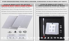 区块链电动汽车的钱包设