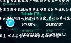 关于TP钱包的手续费，这个